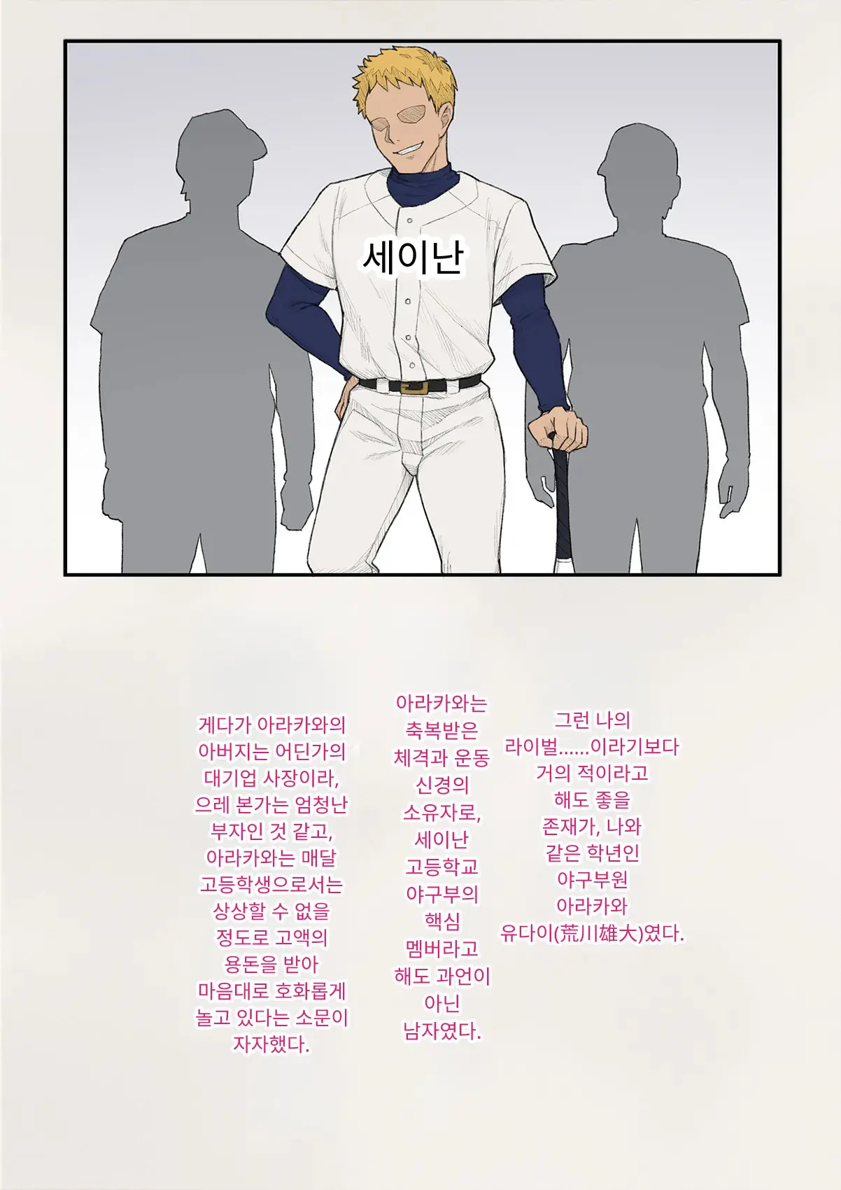 Tomo Ochi 2 ~Kekkon O Chikatta Kanojo O Netorareta Ageku Mesu Ochi Saserareta Ore No Matsuro~ | 토모오치 2 ~ 결혼을 맹세한 그녀를 빼앗긴 끝에 암컷 타락 하게 된 나의 말로~